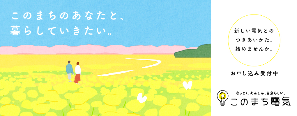 このまち